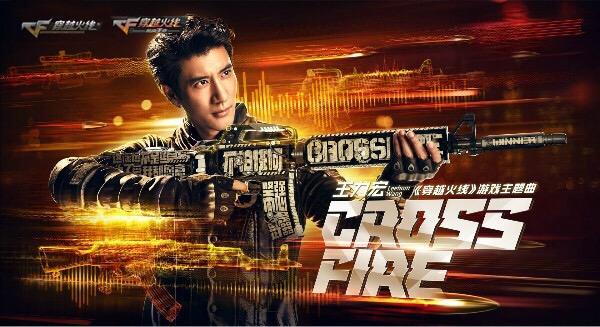 CrossFire歌词