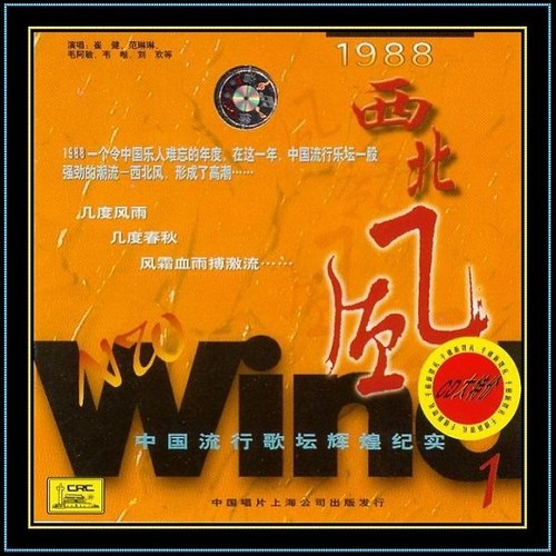 刘欢 - 玩和闹歌词/毛阿敏/范琳琳/屠洪刚