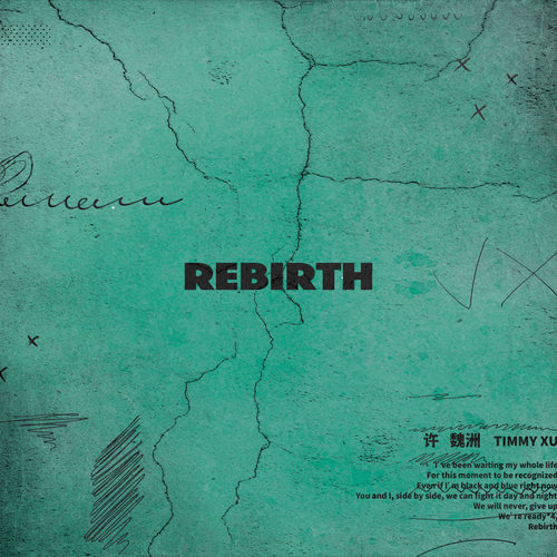 许魏洲 - REBIRTH歌词